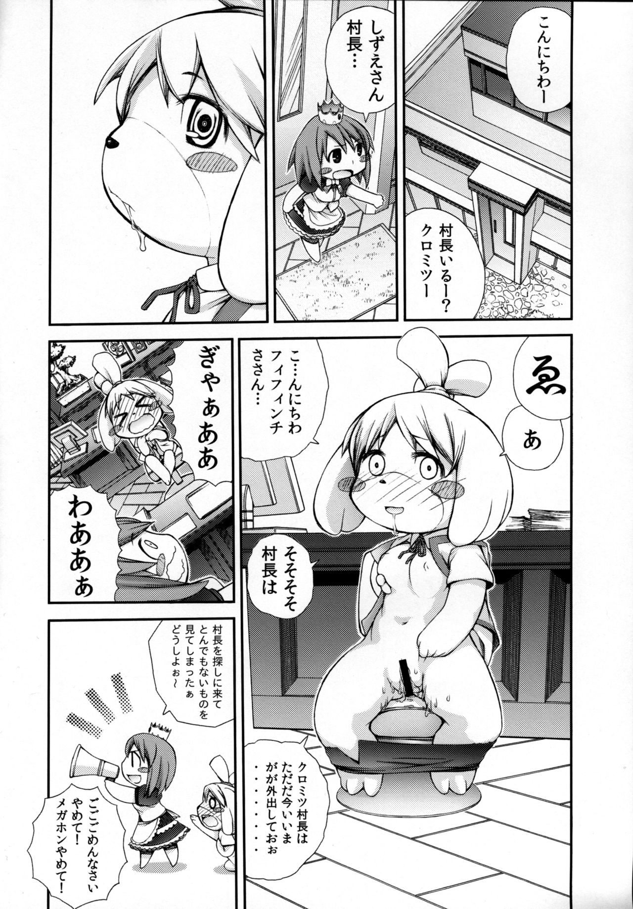 Shizue ni Deatte 2-byou de Gattai page 7 full