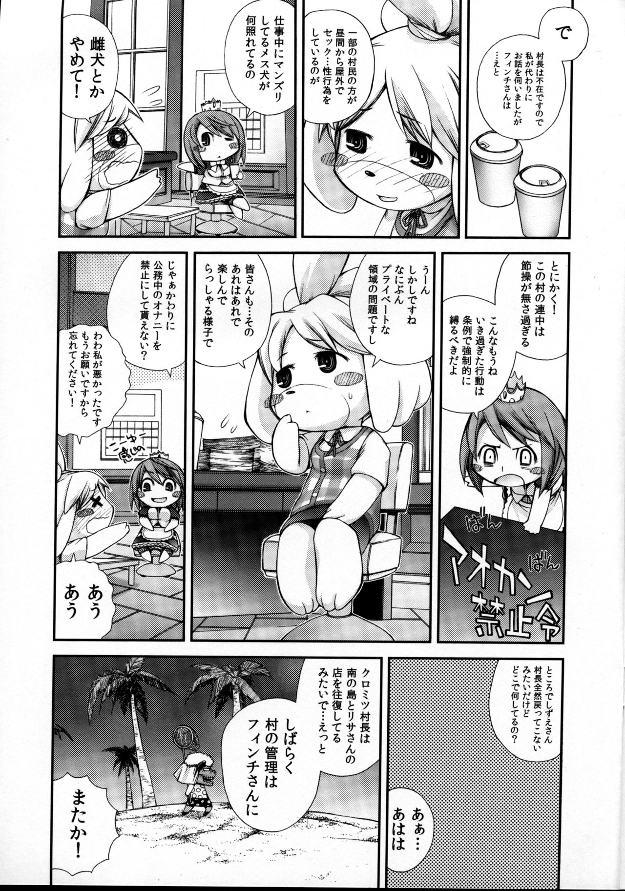 Shizue ni Deatte 2-byou de Gattai page 8 full