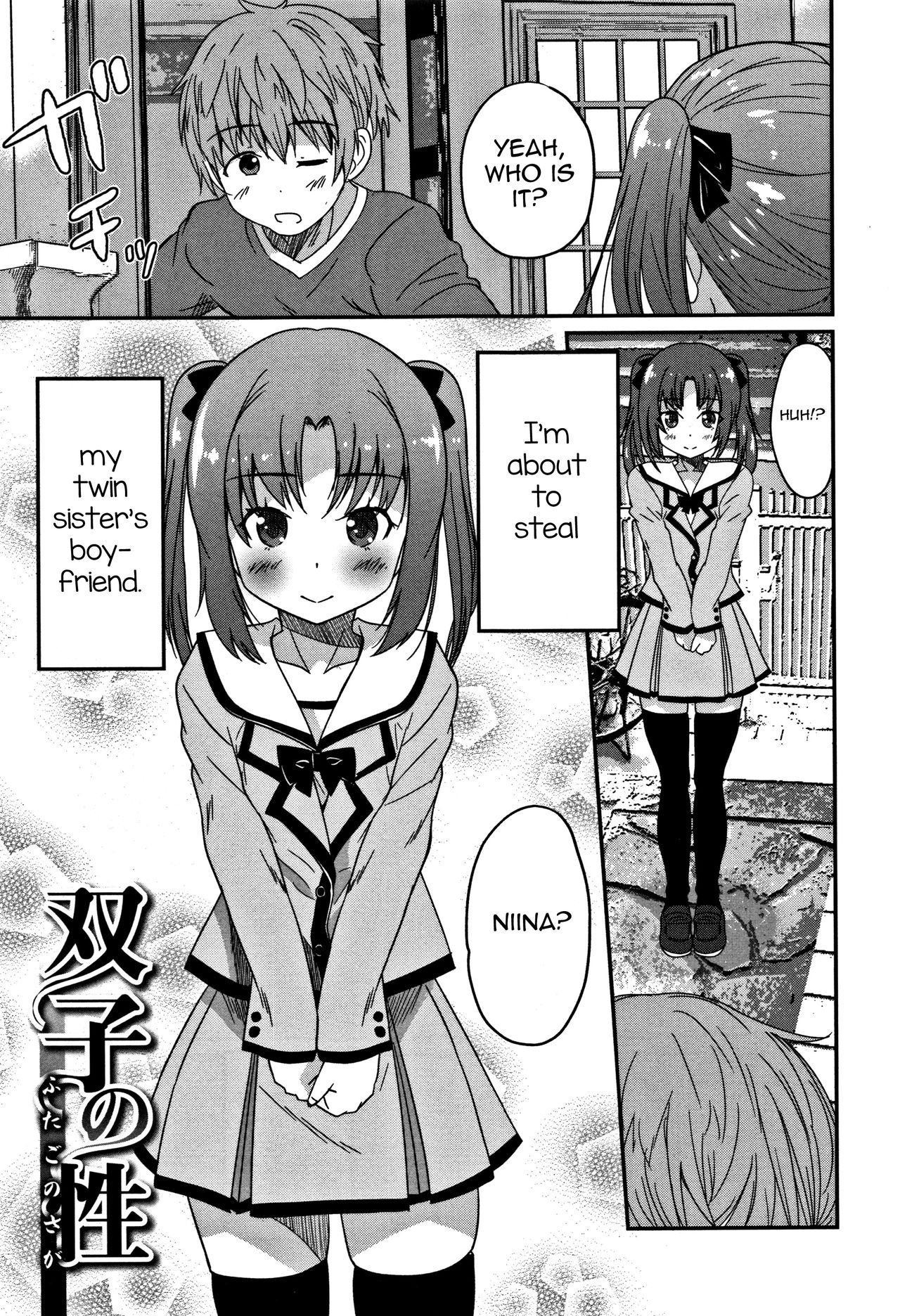 Futago no Saga page 1 full