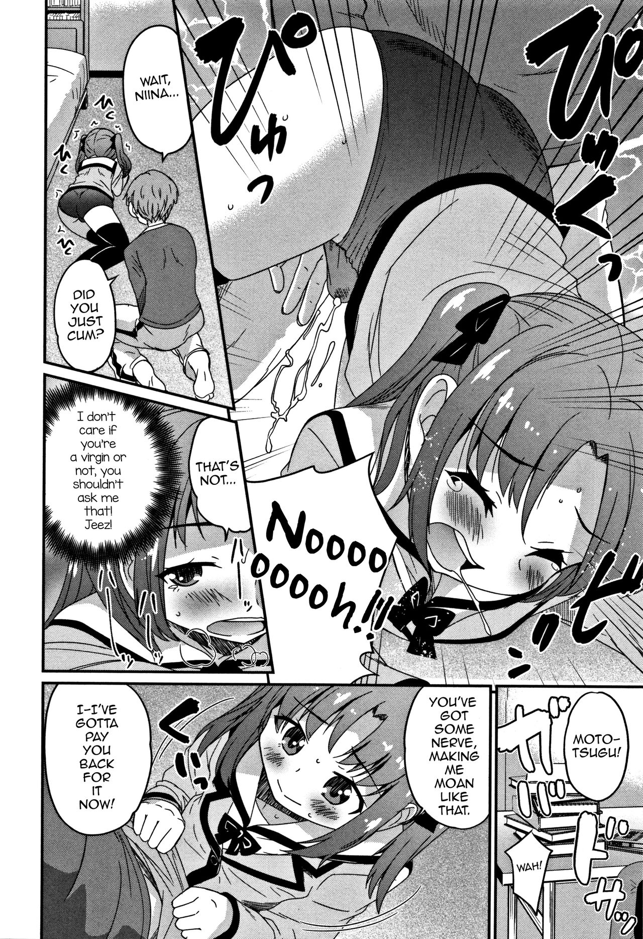 Futago no Saga page 8 full