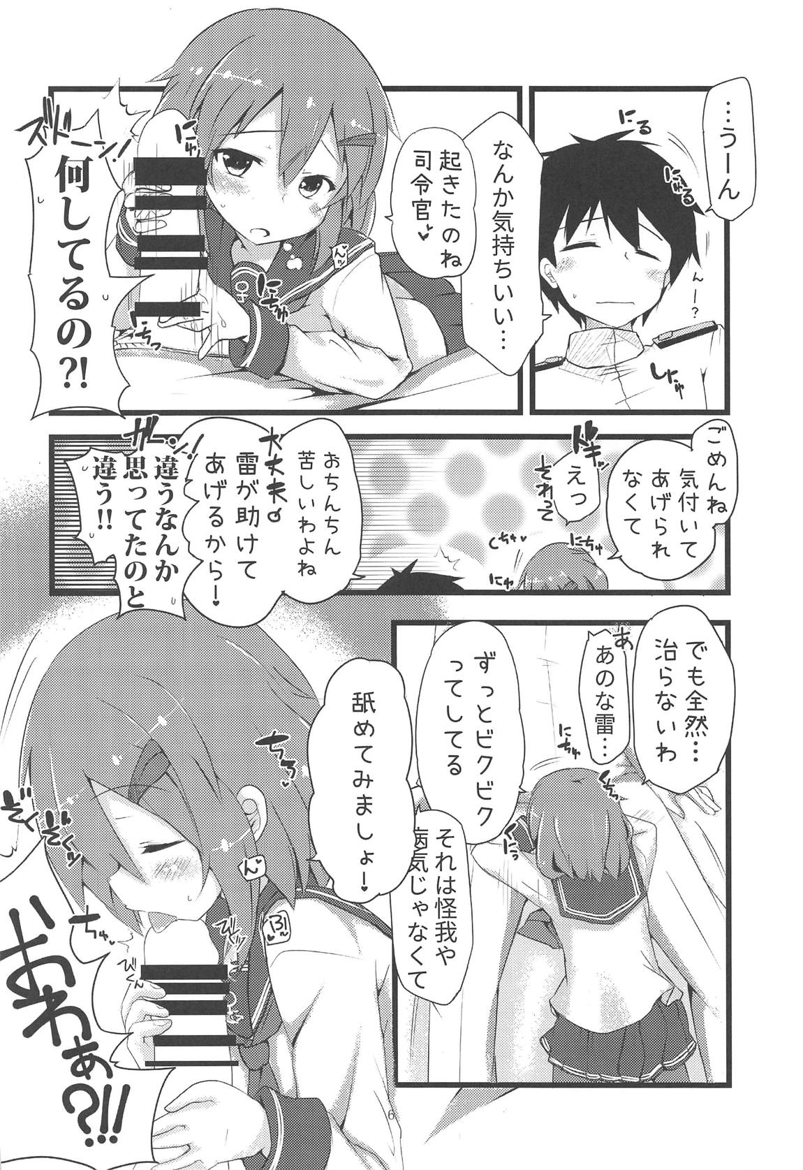 Tayotte Amaete Ippai Ippai Aishite page 5 full