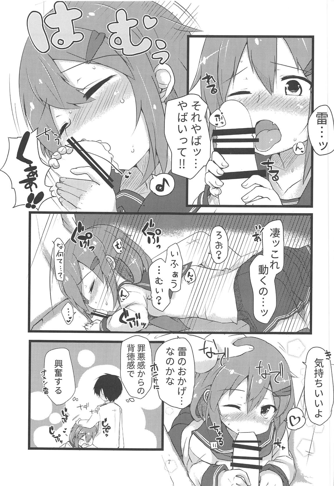 Tayotte Amaete Ippai Ippai Aishite page 6 full