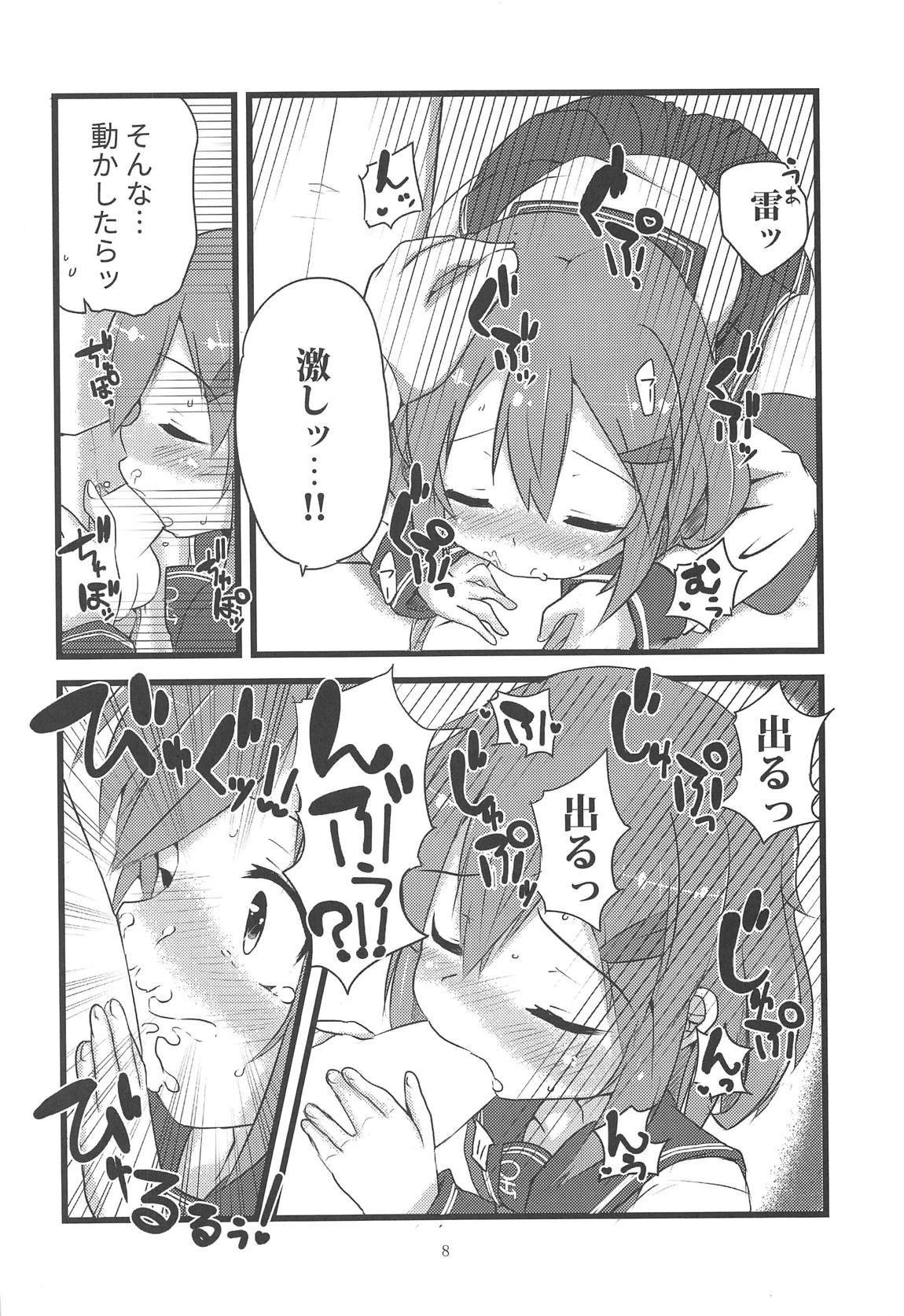 Tayotte Amaete Ippai Ippai Aishite page 7 full