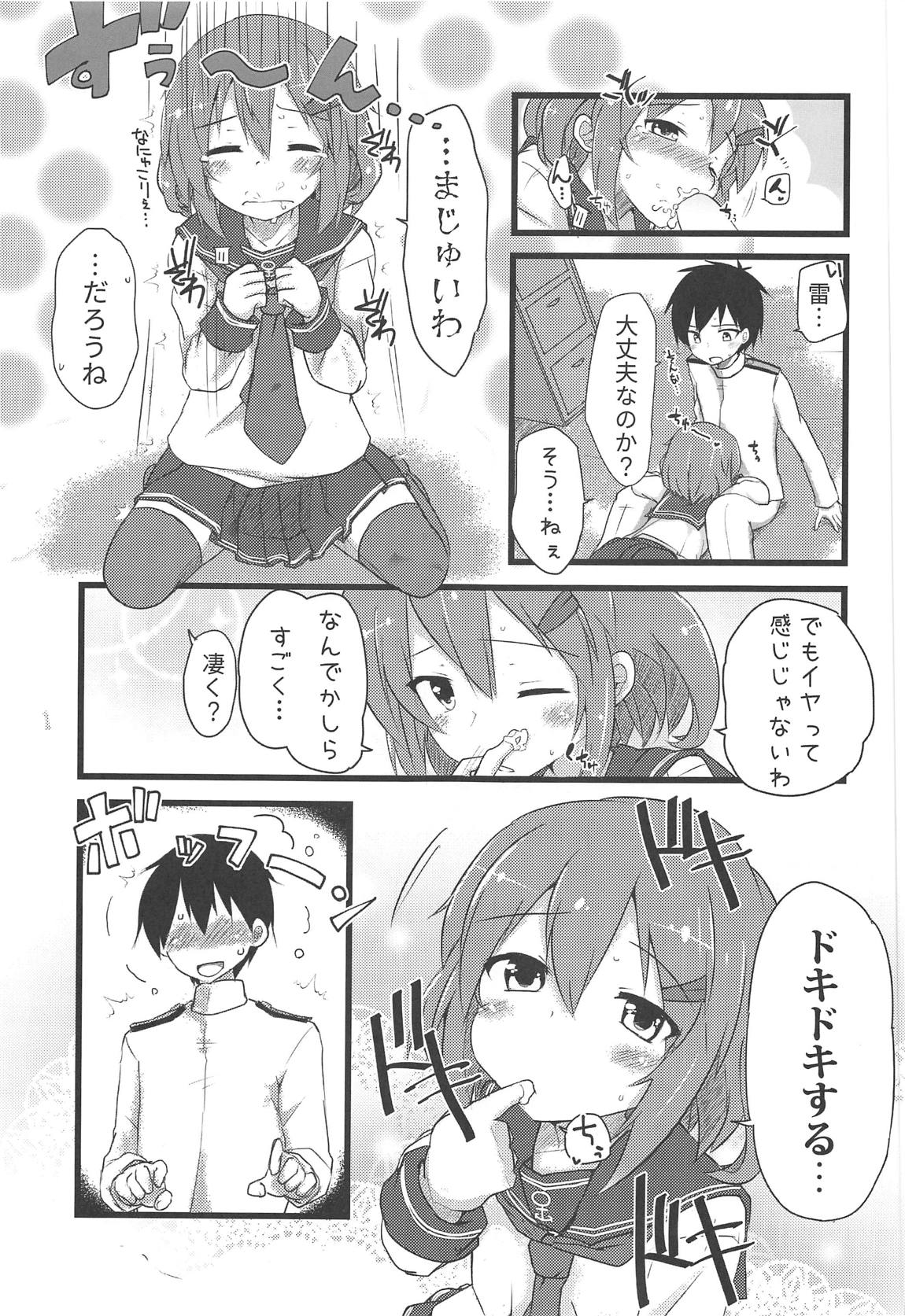 Tayotte Amaete Ippai Ippai Aishite page 8 full