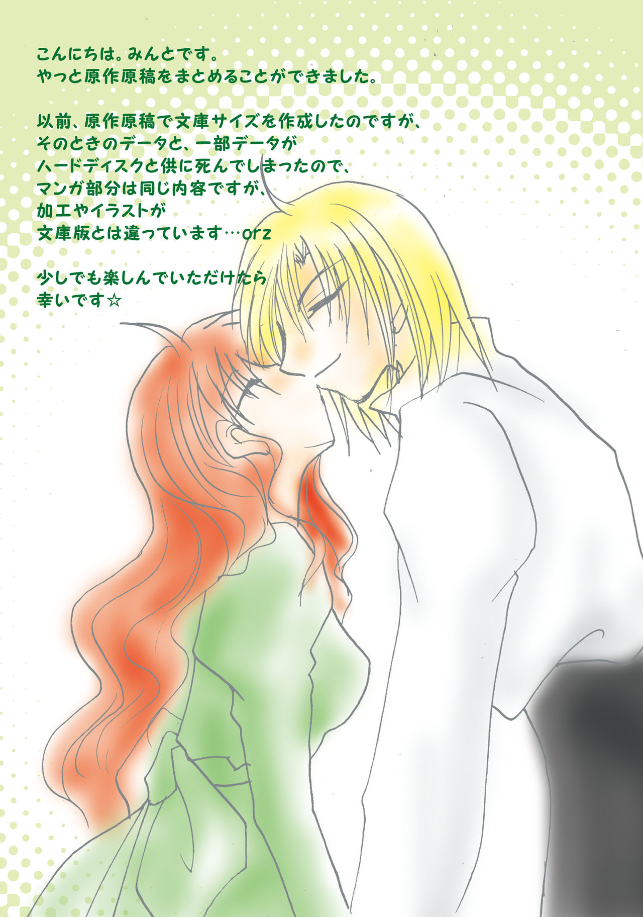 etc. Original ver. page 3 full