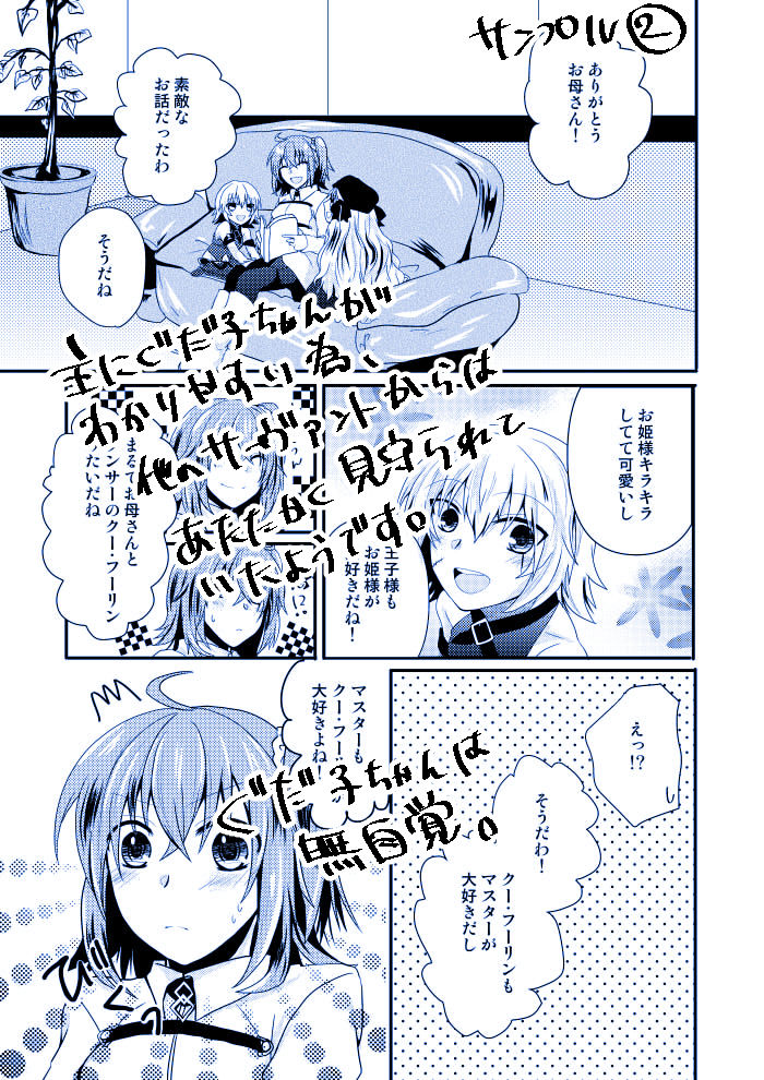 Watashi no Itoshii Banken-san page 3 full