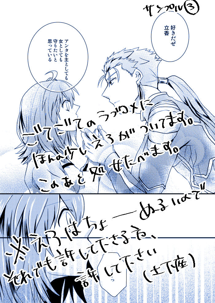 Watashi no Itoshii Banken-san page 4 full