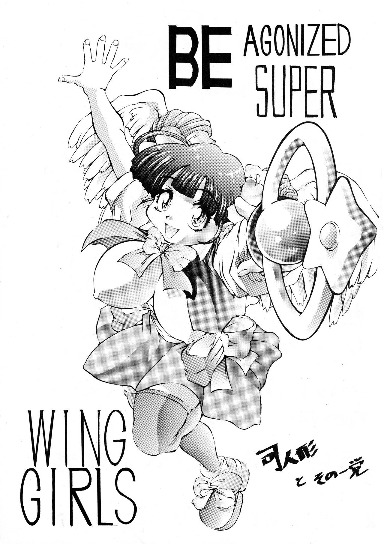 Be Agonized Super Wing Girls page 3 full