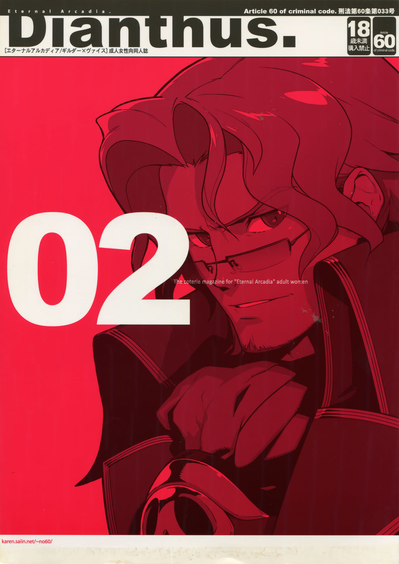 Dianthus. EA02 page 1 full