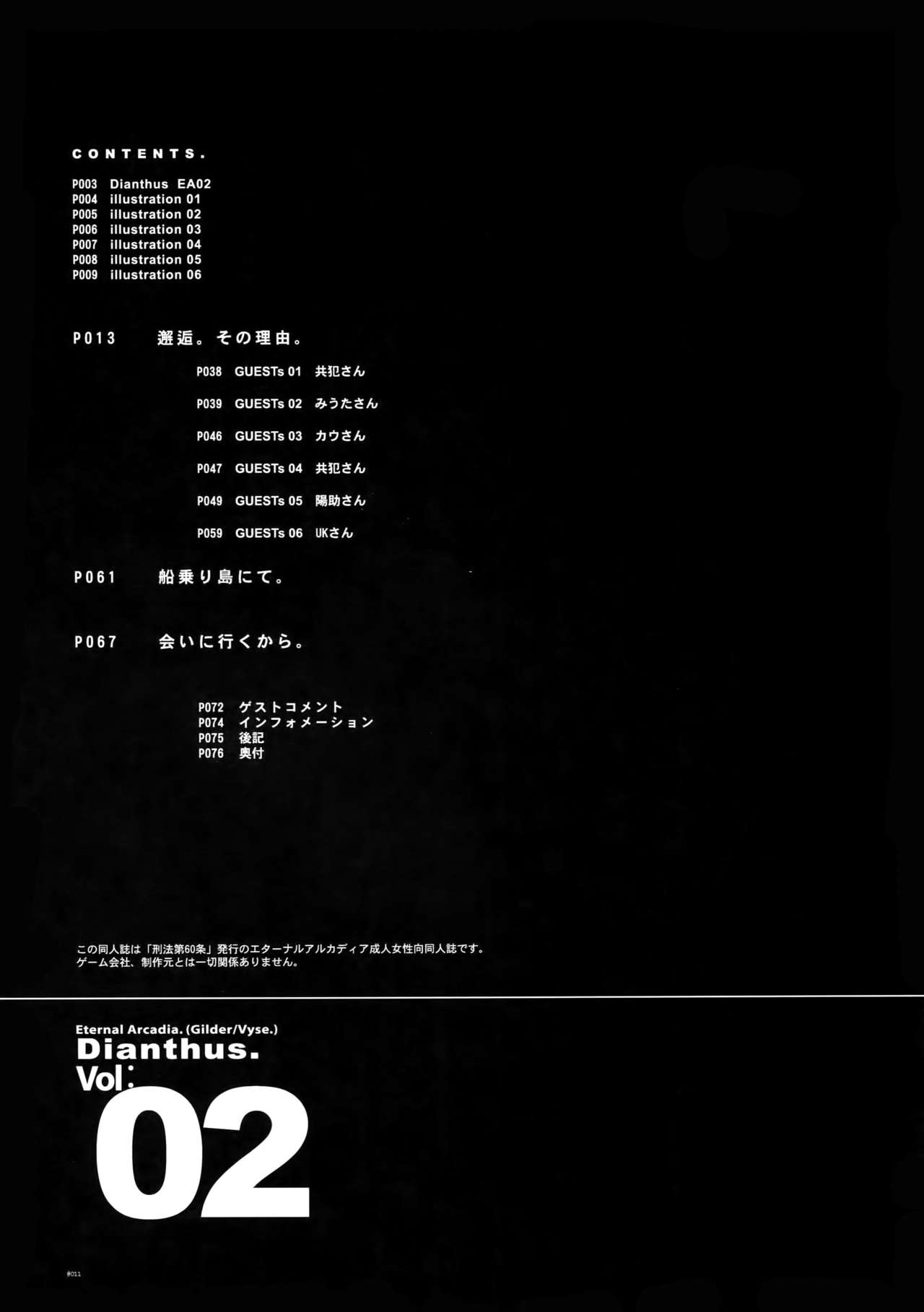 Dianthus. EA02 page 10 full