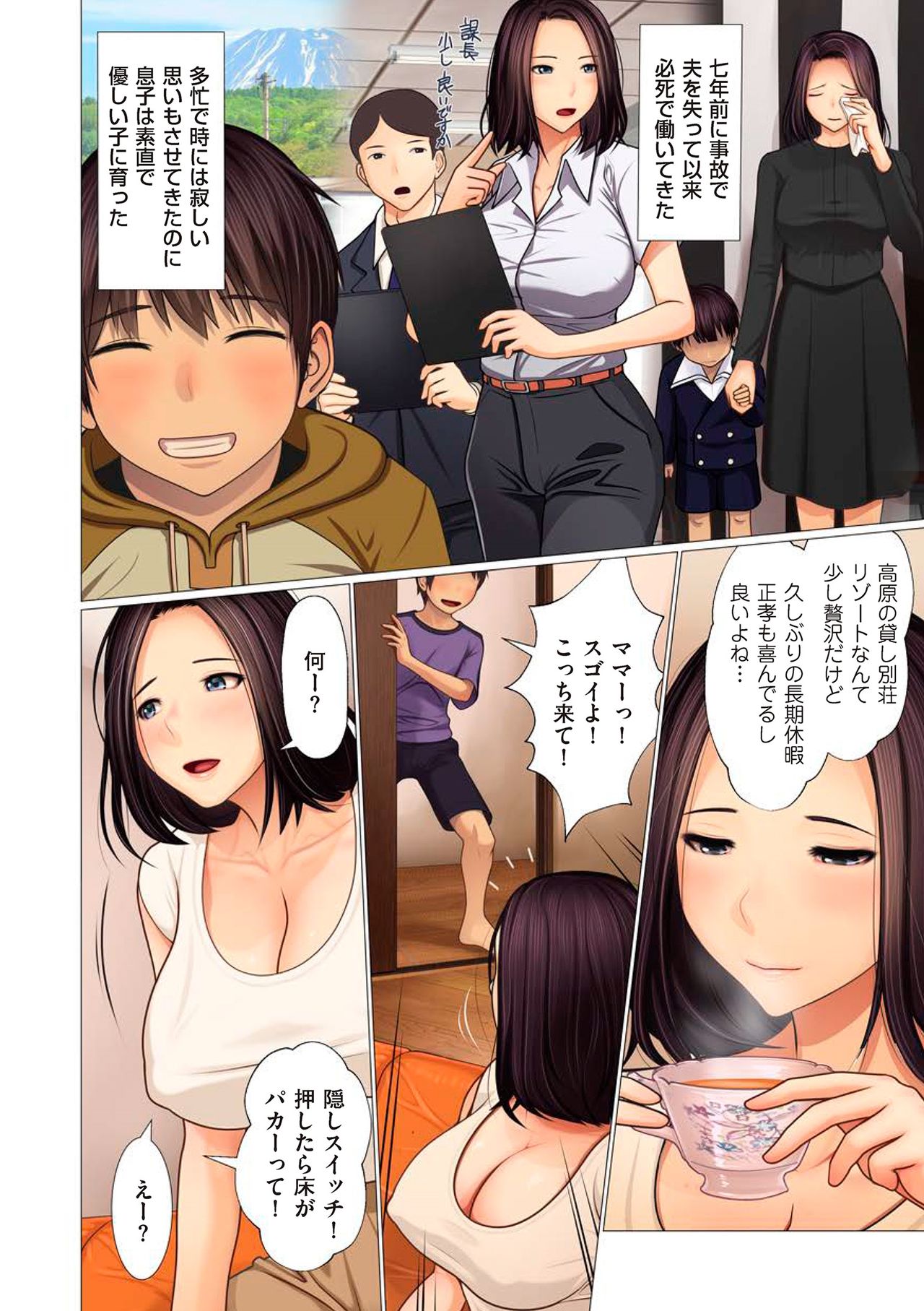 comic KURiBERON DUMA 2018-07 Vol. 09 page 6 full