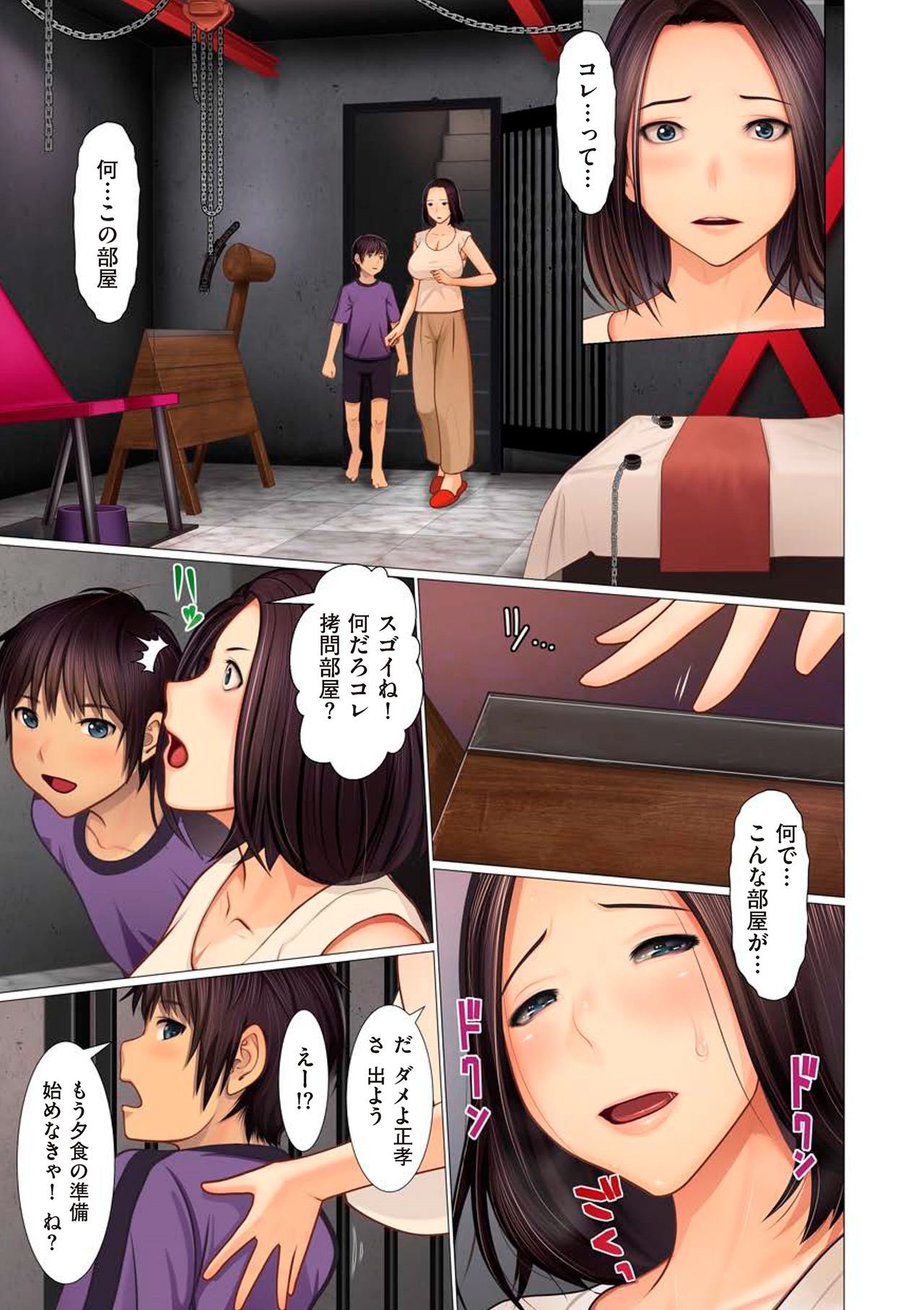 comic KURiBERON DUMA 2018-07 Vol. 09 page 7 full
