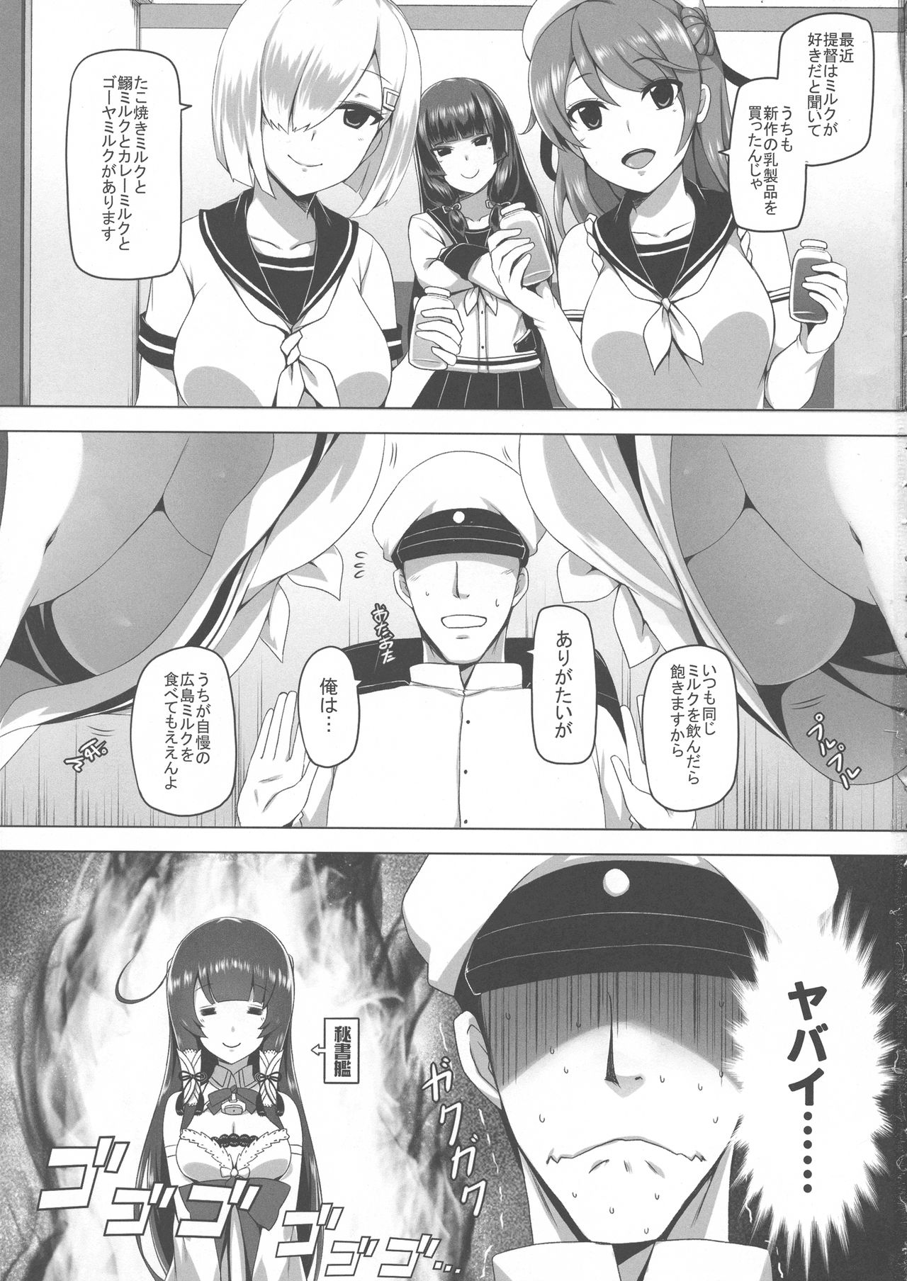 Mizuho Rennyuu 2 page 3 full