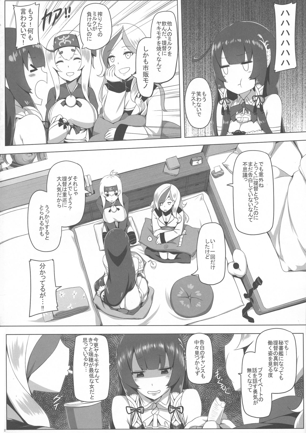 Mizuho Rennyuu 2 page 4 full