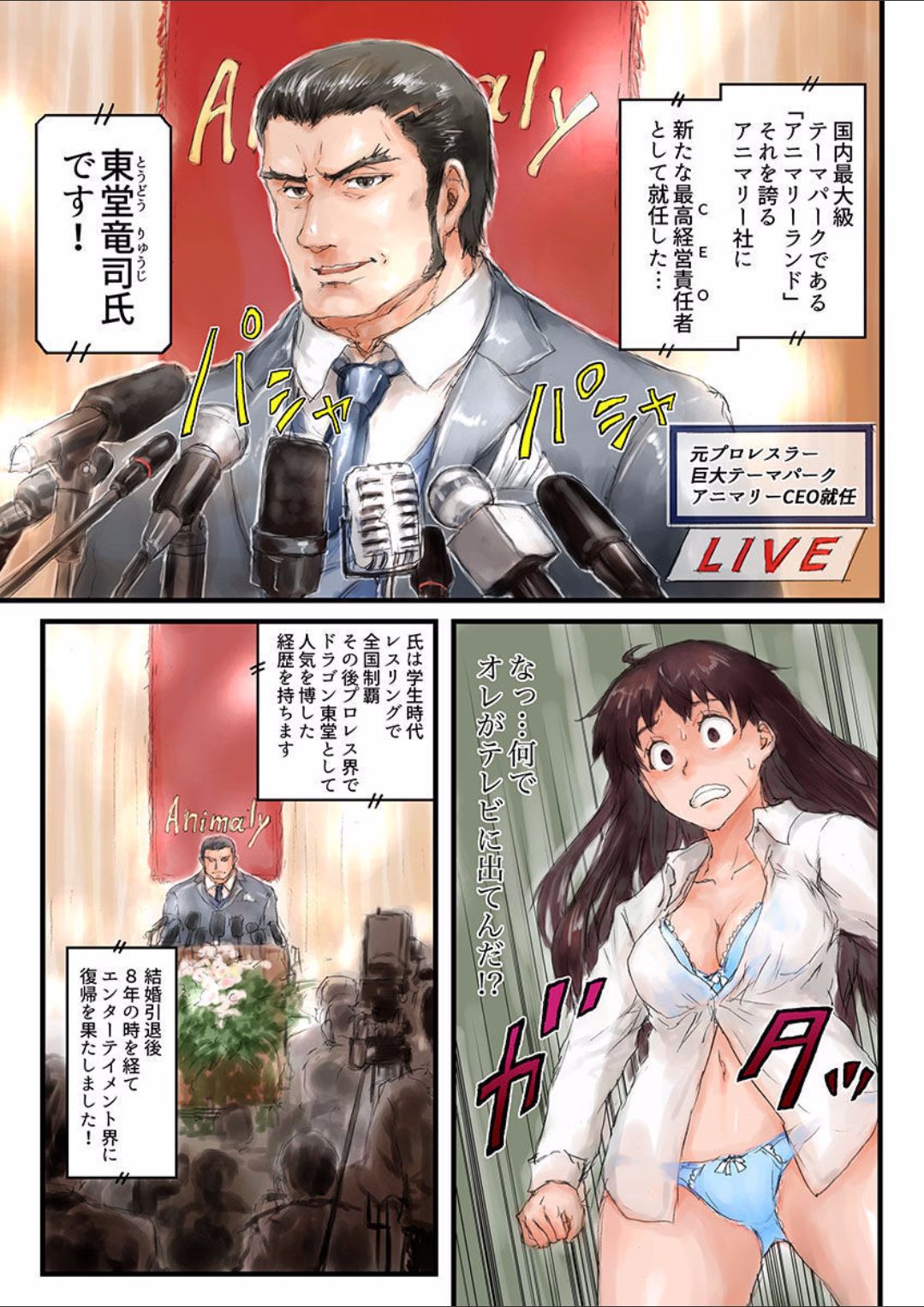 Joshikousei ni Kigaetara 2 page 7 full