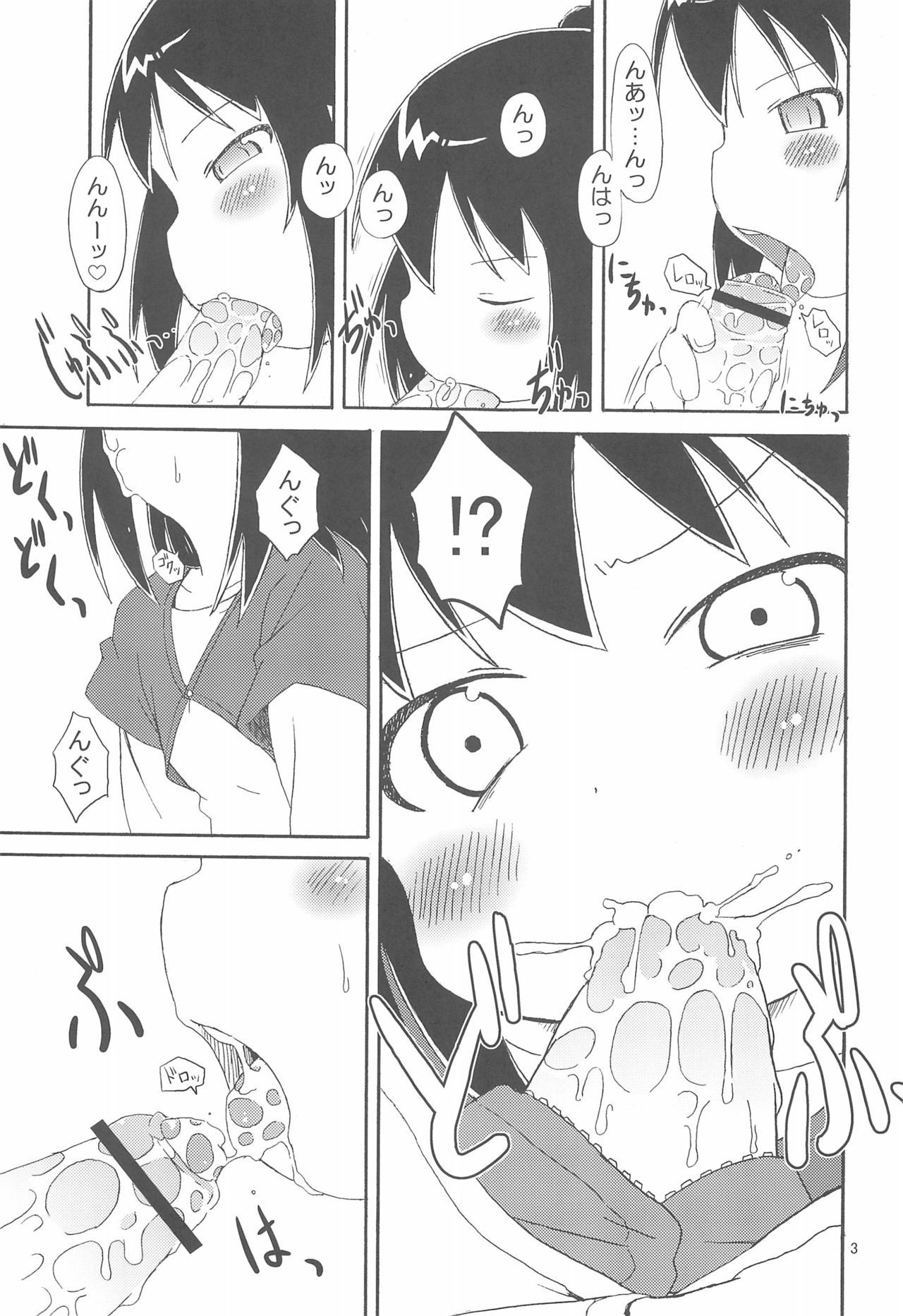 Mitsugo DX !! page 5 full