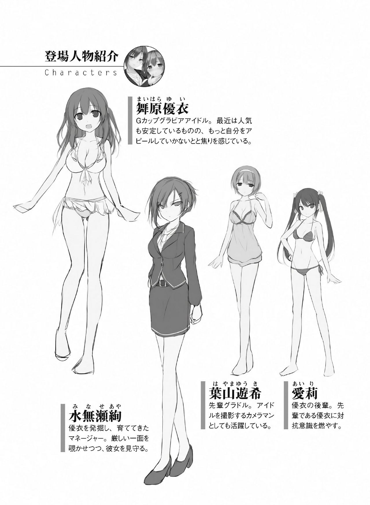 Yuri GraDol Yui - Kindan Girls Love page 4 full