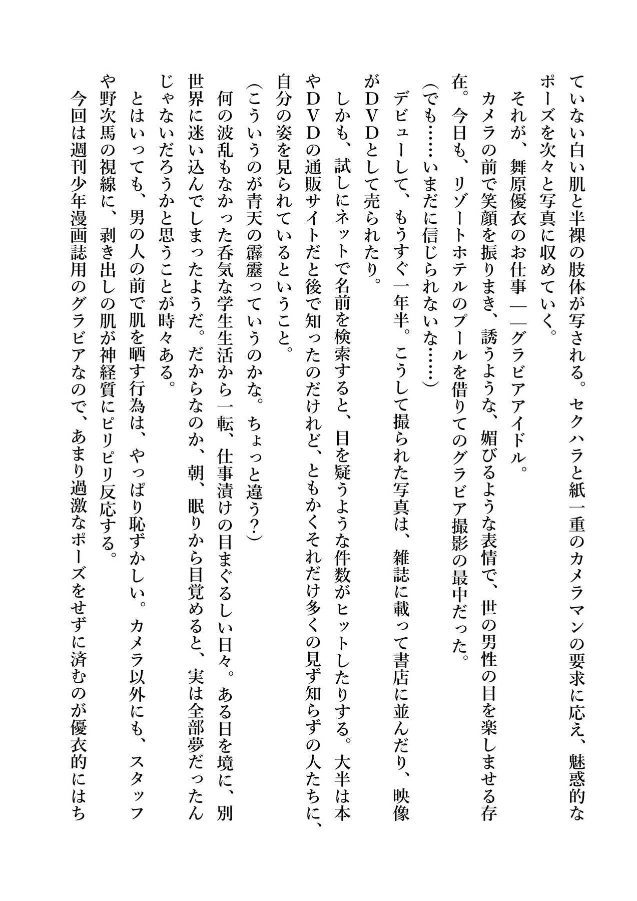 Yuri GraDol Yui - Kindan Girls Love page 6 full