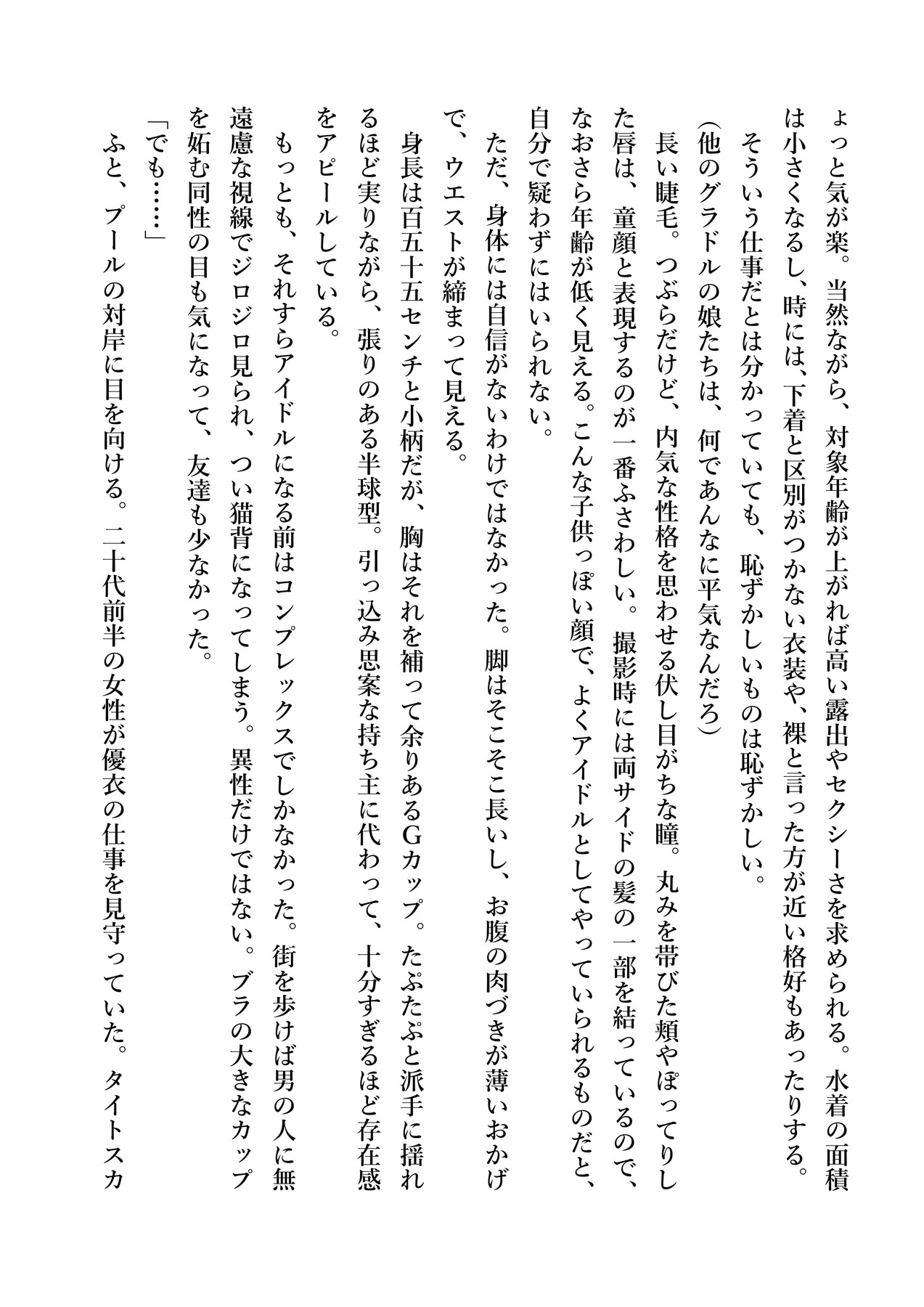 Yuri GraDol Yui - Kindan Girls Love page 7 full