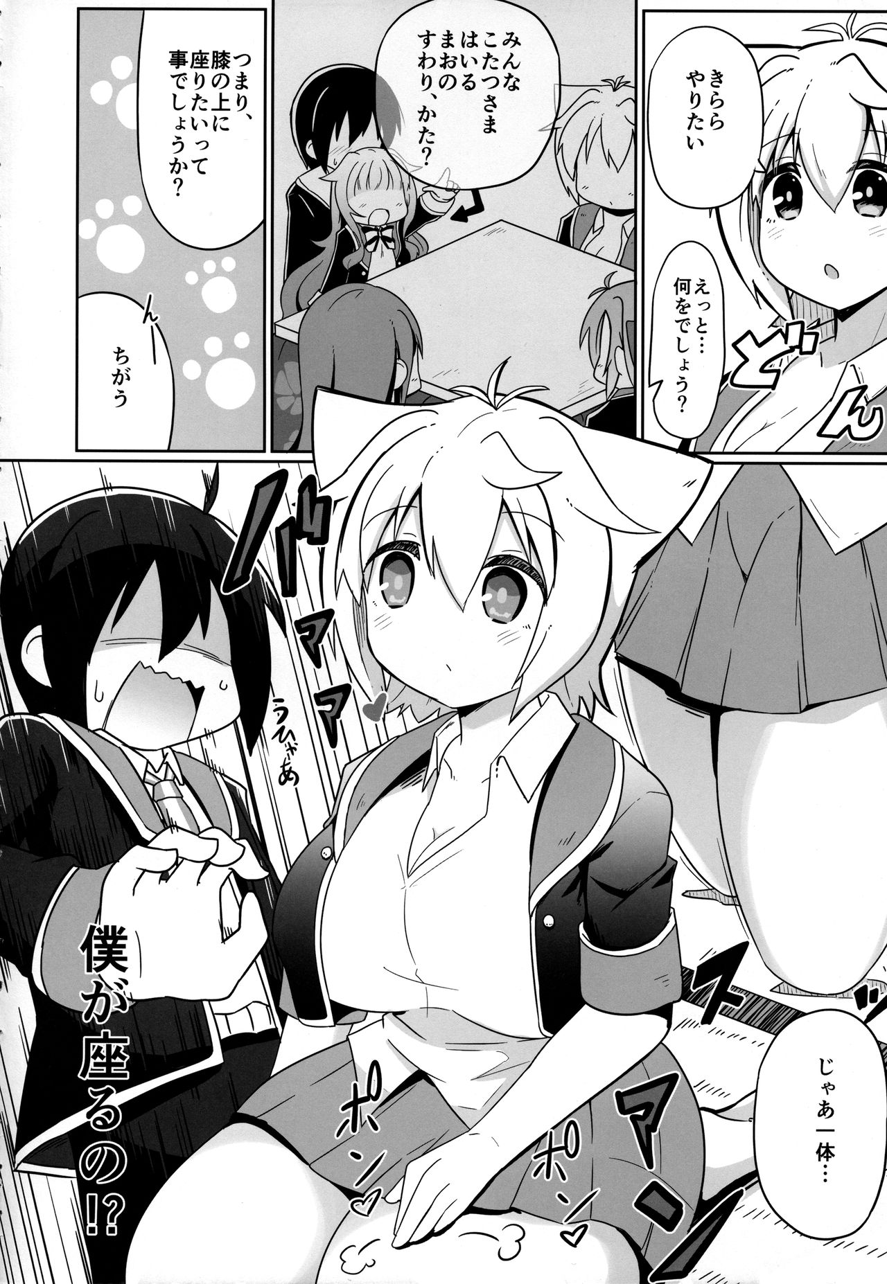 N. KITTY No Limit page 3 full