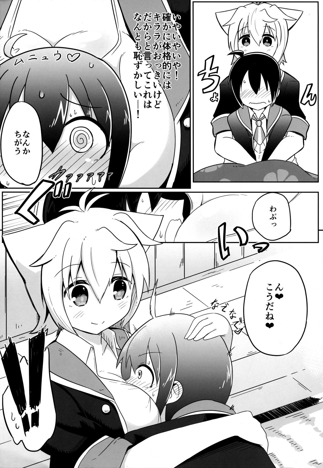 N. KITTY No Limit page 4 full