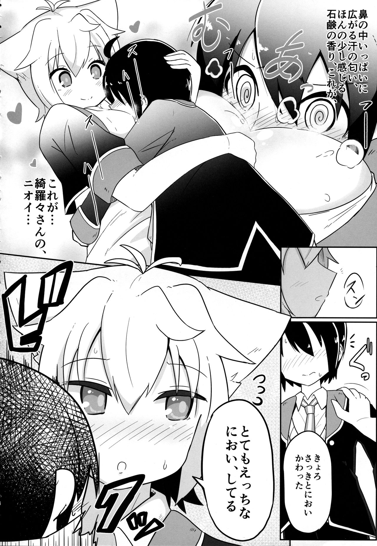 N. KITTY No Limit page 5 full