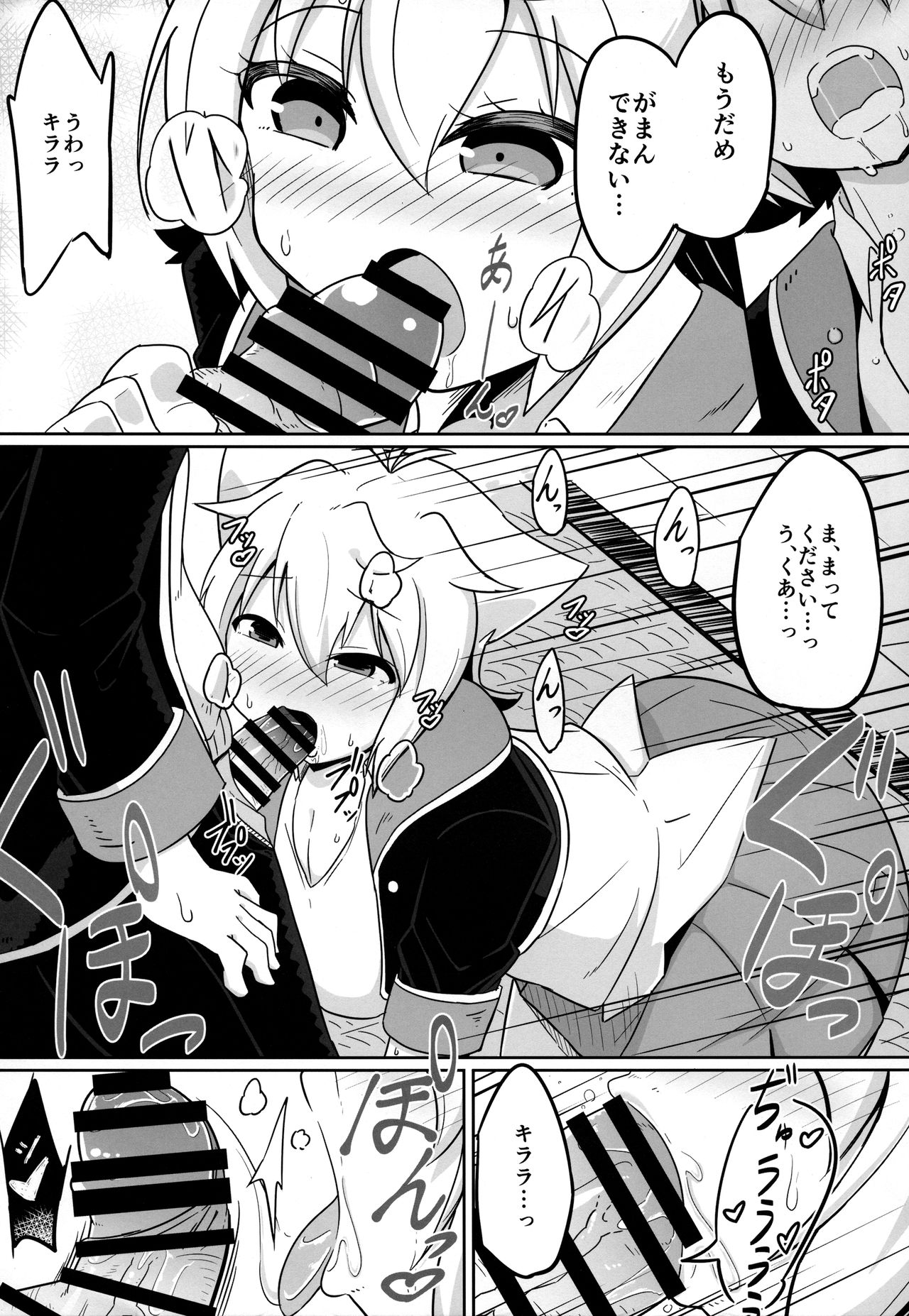 N. KITTY No Limit page 8 full