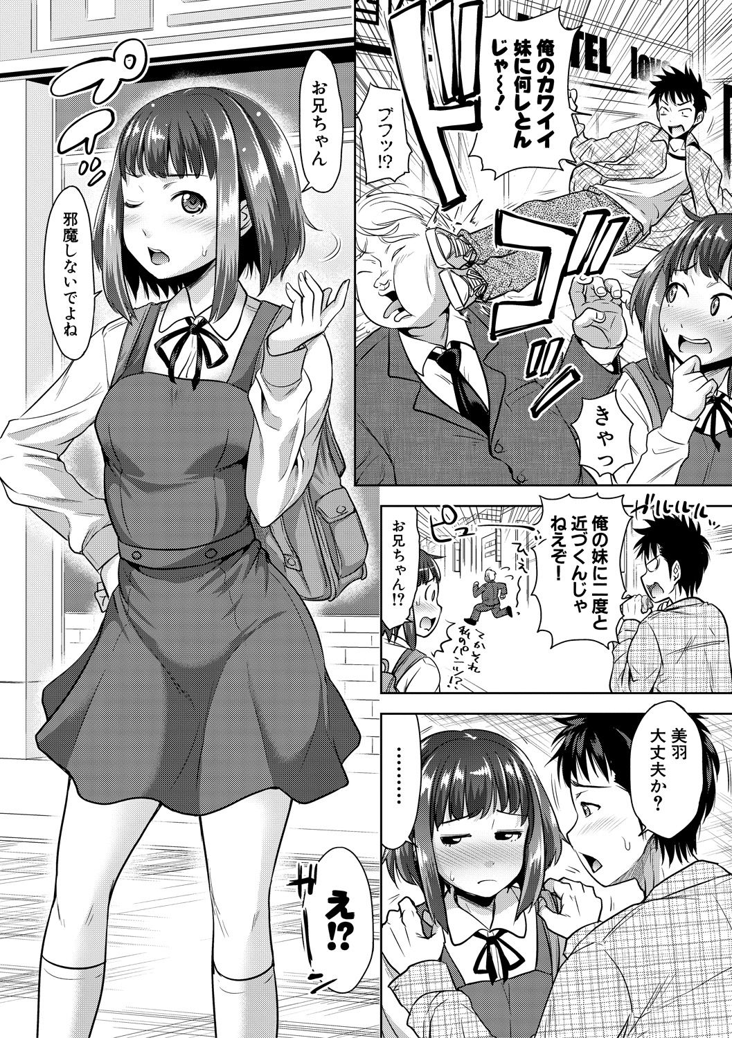 COMIC Shingeki 2018-06 page 6 full