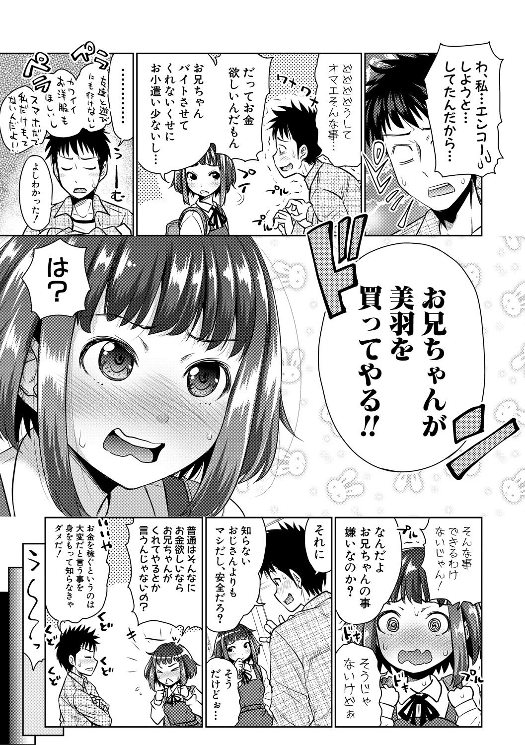 COMIC Shingeki 2018-06 page 7 full