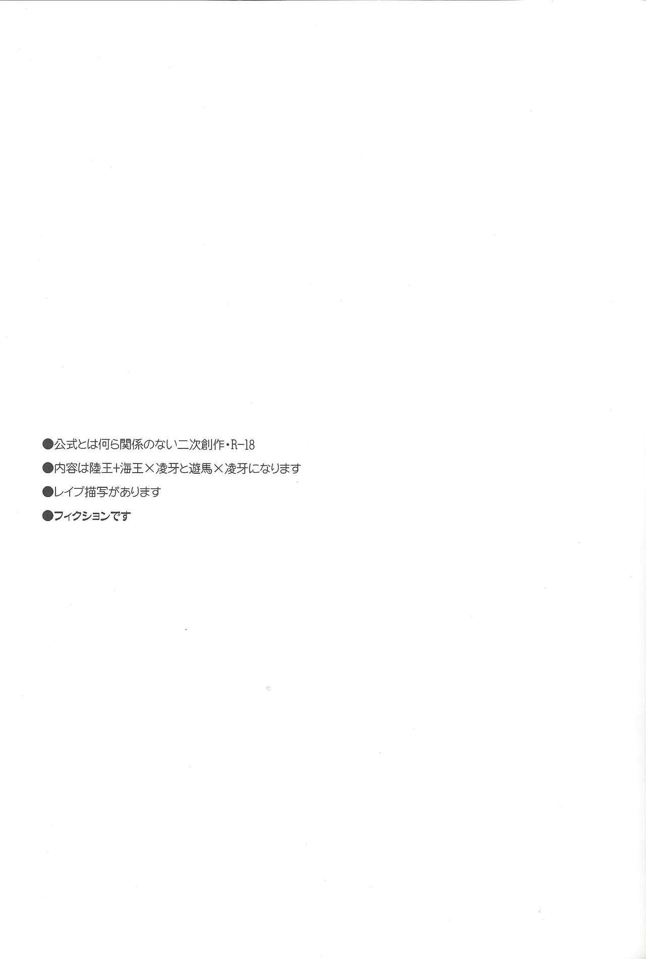 Doro no Numa yori Haidete page 2 full