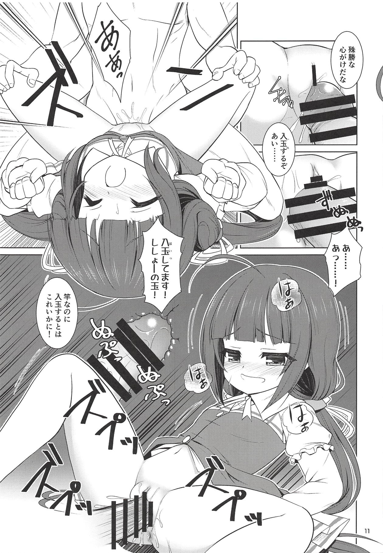 Komodo Dragon! page 10 full