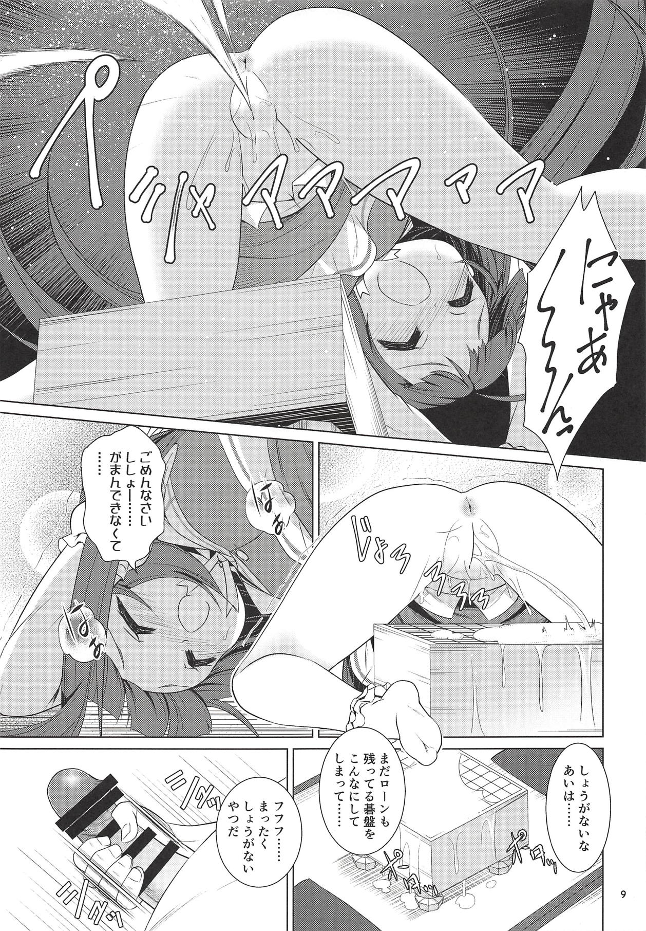 Komodo Dragon! page 8 full