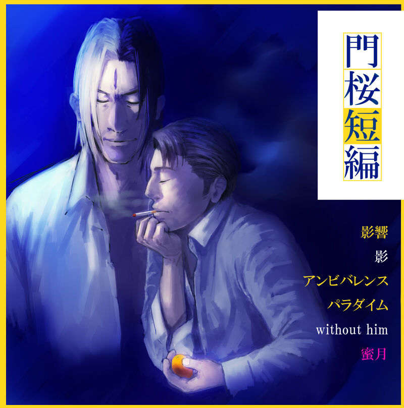 Kadosakura Tenpan page 1 full