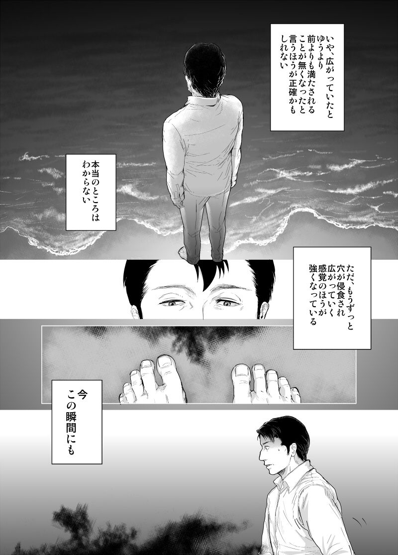 Kadosakura Tenpan page 6 full