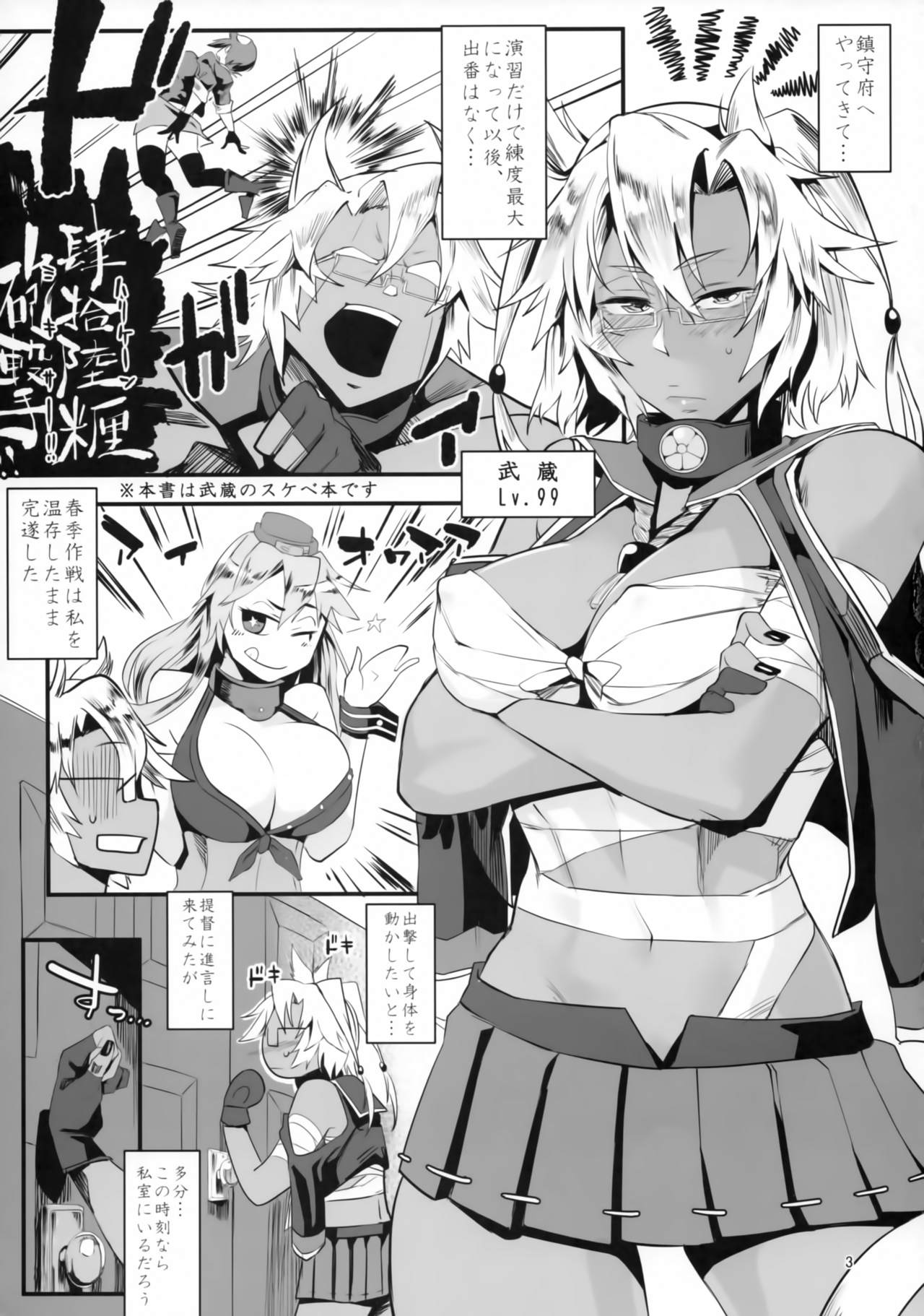 Shizumaranu Fune page 2 full