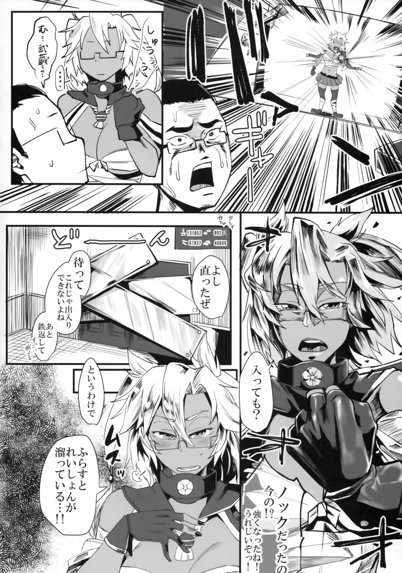 Shizumaranu Fune page 3 full