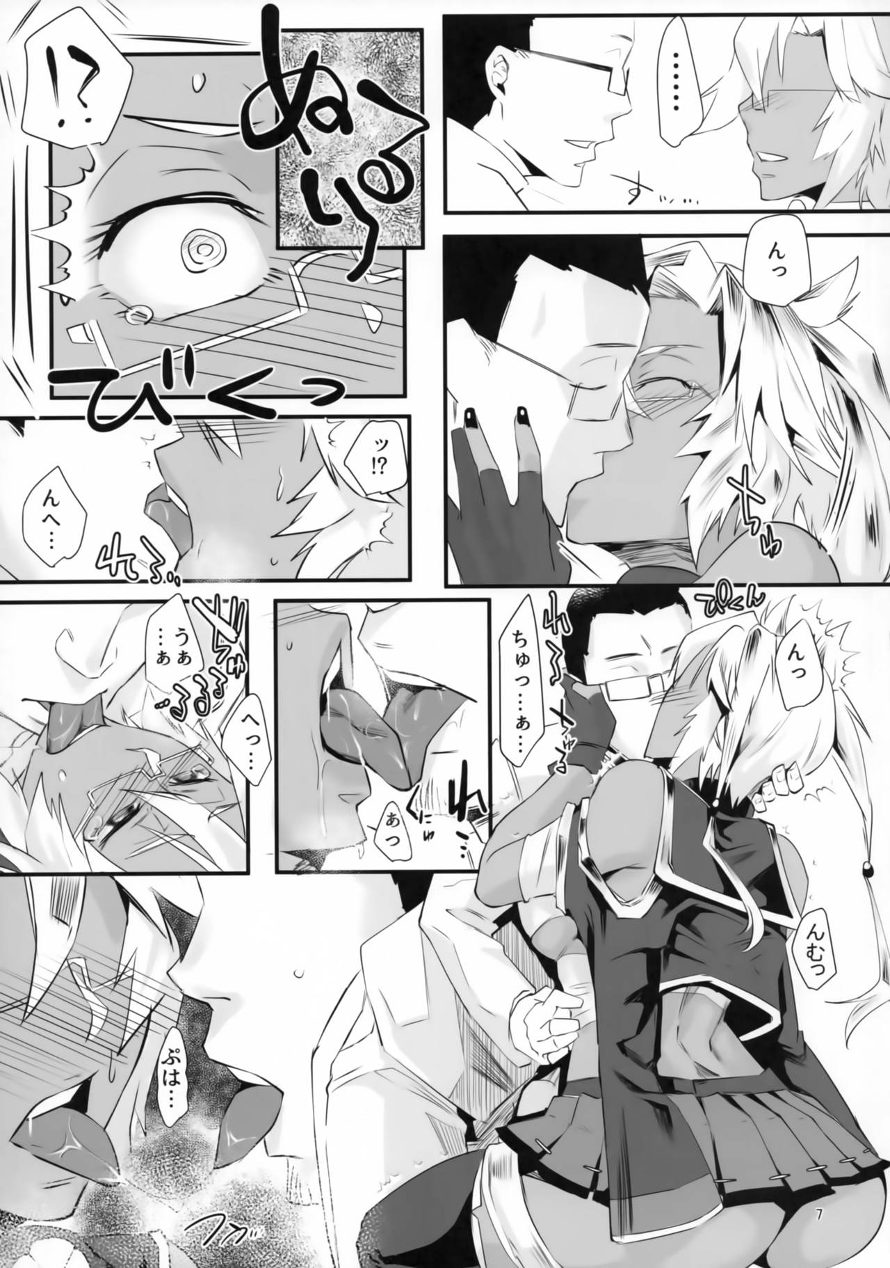 Shizumaranu Fune page 6 full