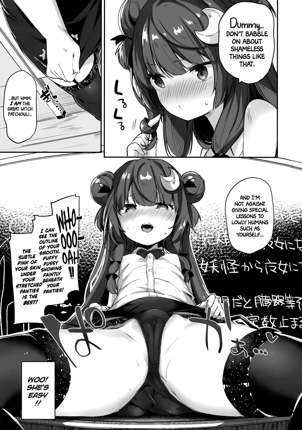 Patchouli Sensei ga Oshiete Kureru | Teach me Patchouli Sensei   =White Symphony= page 8 full