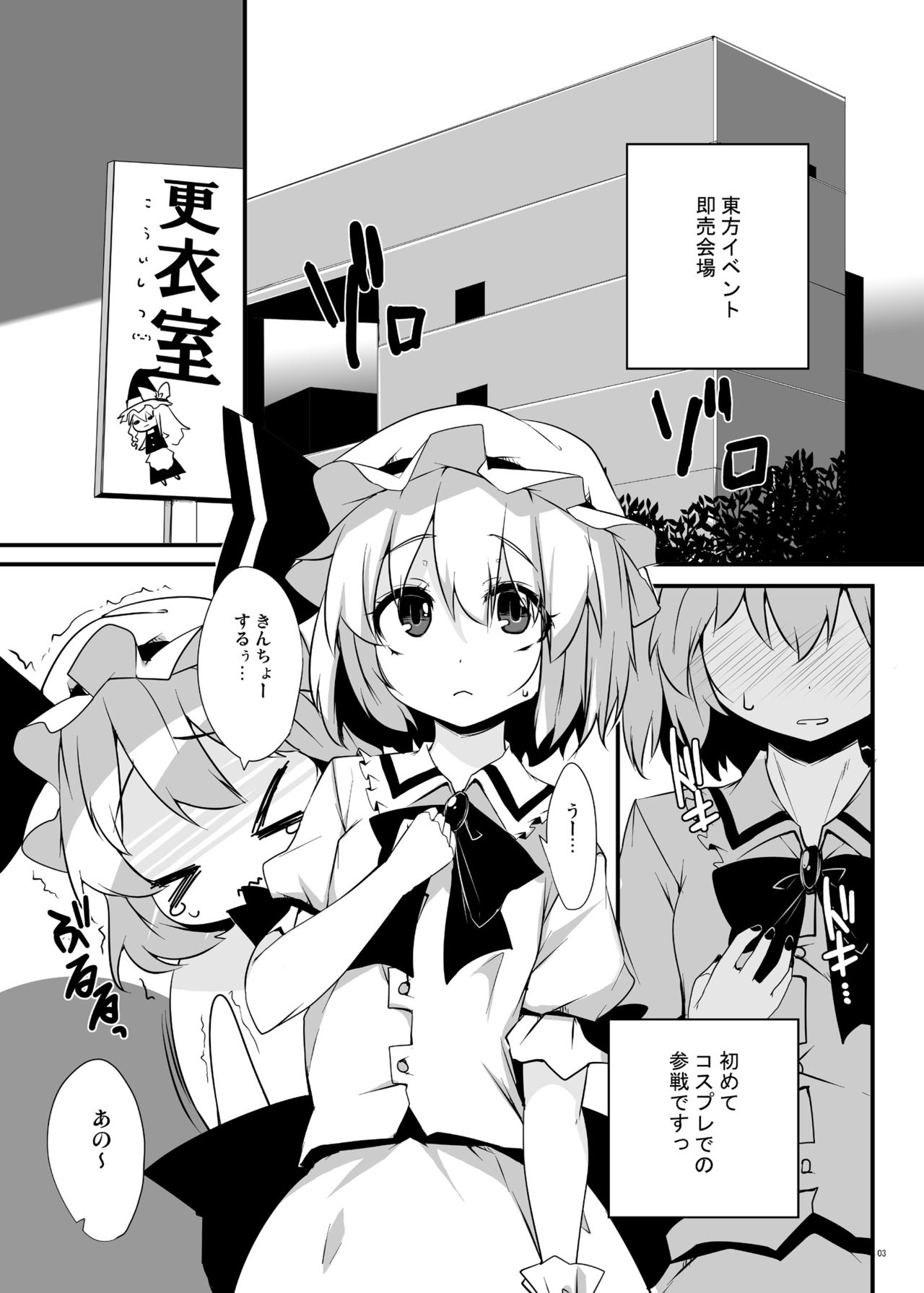 Kouma Aokan Extra page 2 full