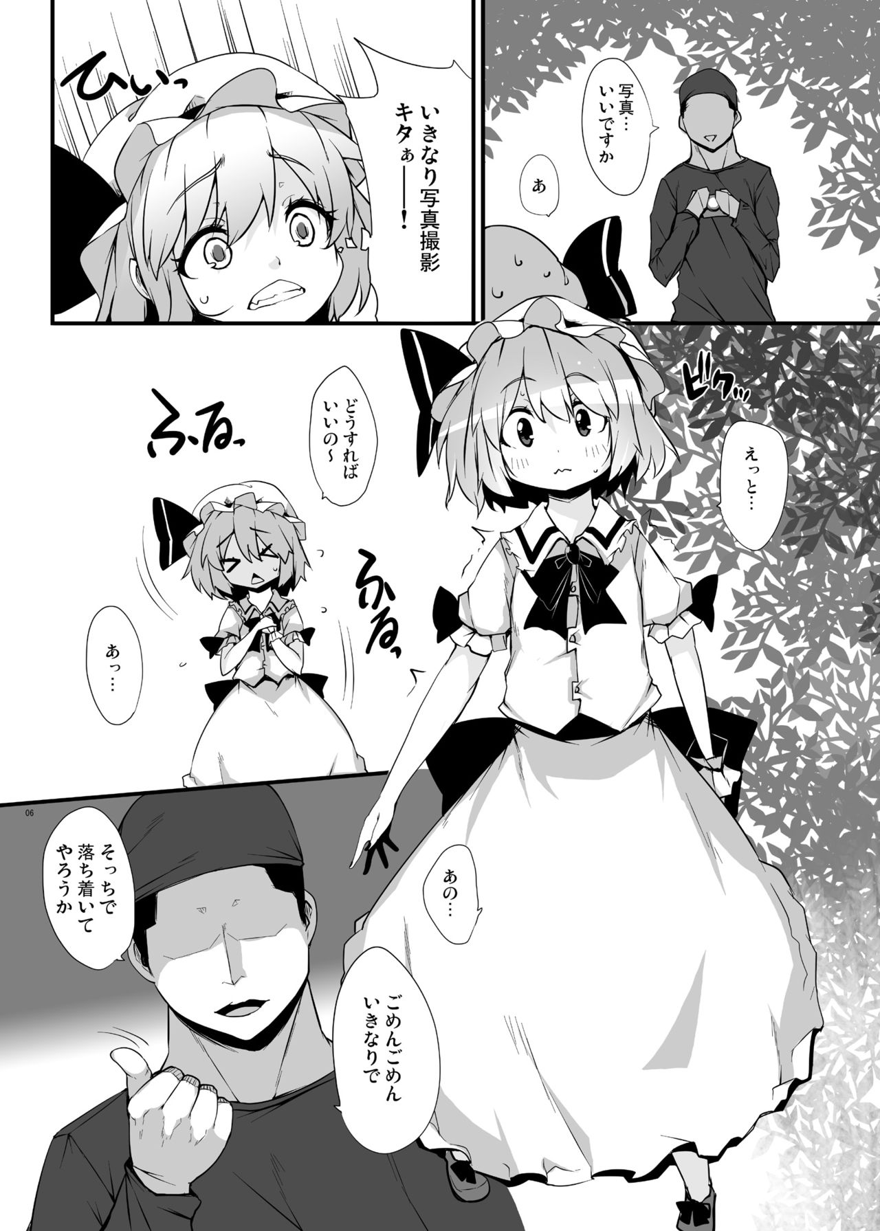Kouma Aokan Extra page 5 full