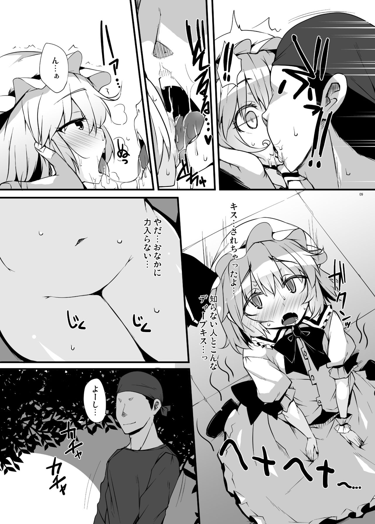 Kouma Aokan Extra page 8 full