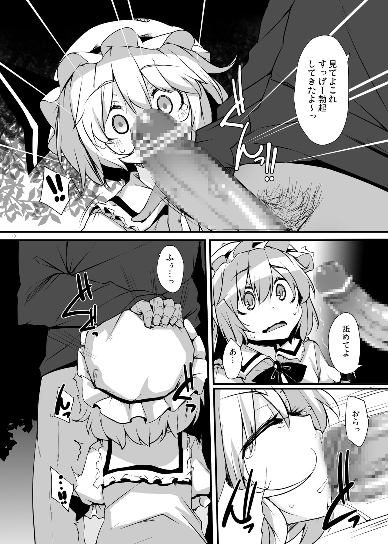 Kouma Aokan Extra page 9 full