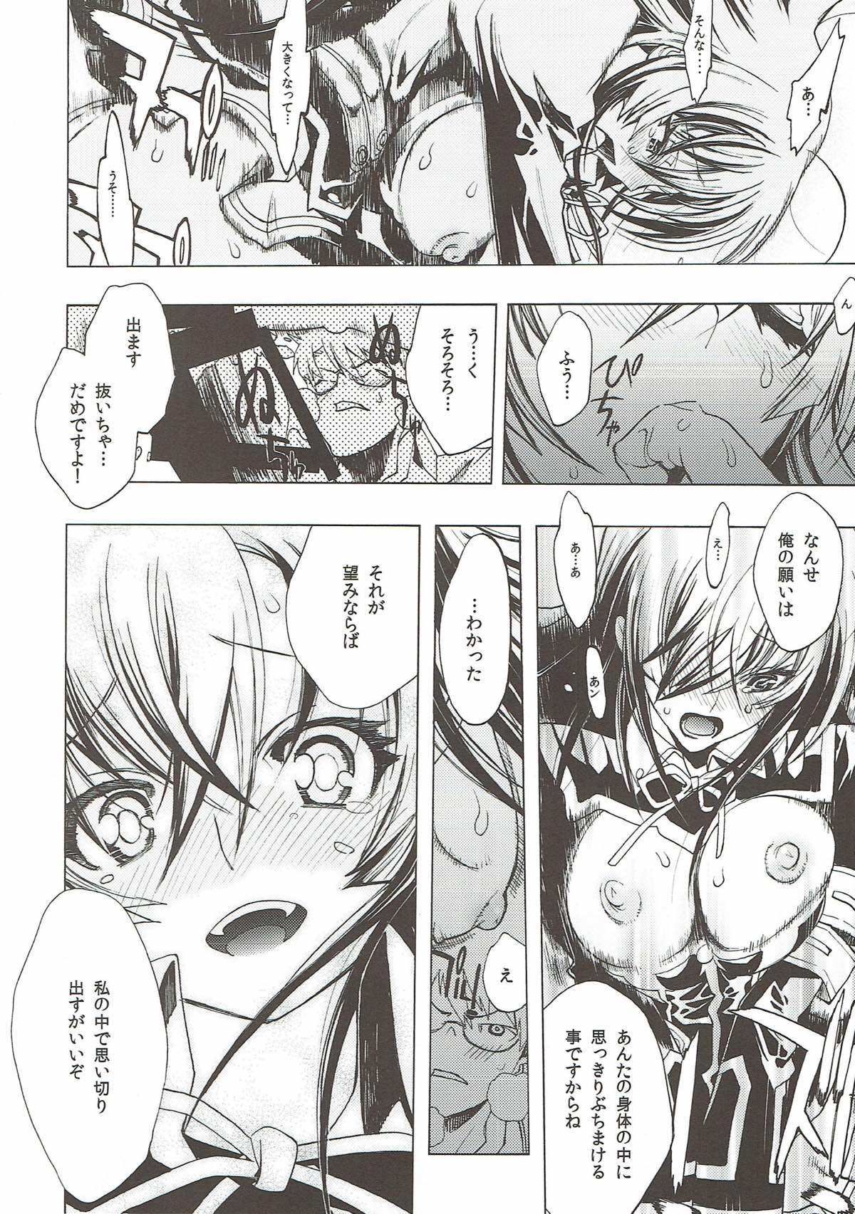 Crab Walther page 7 full