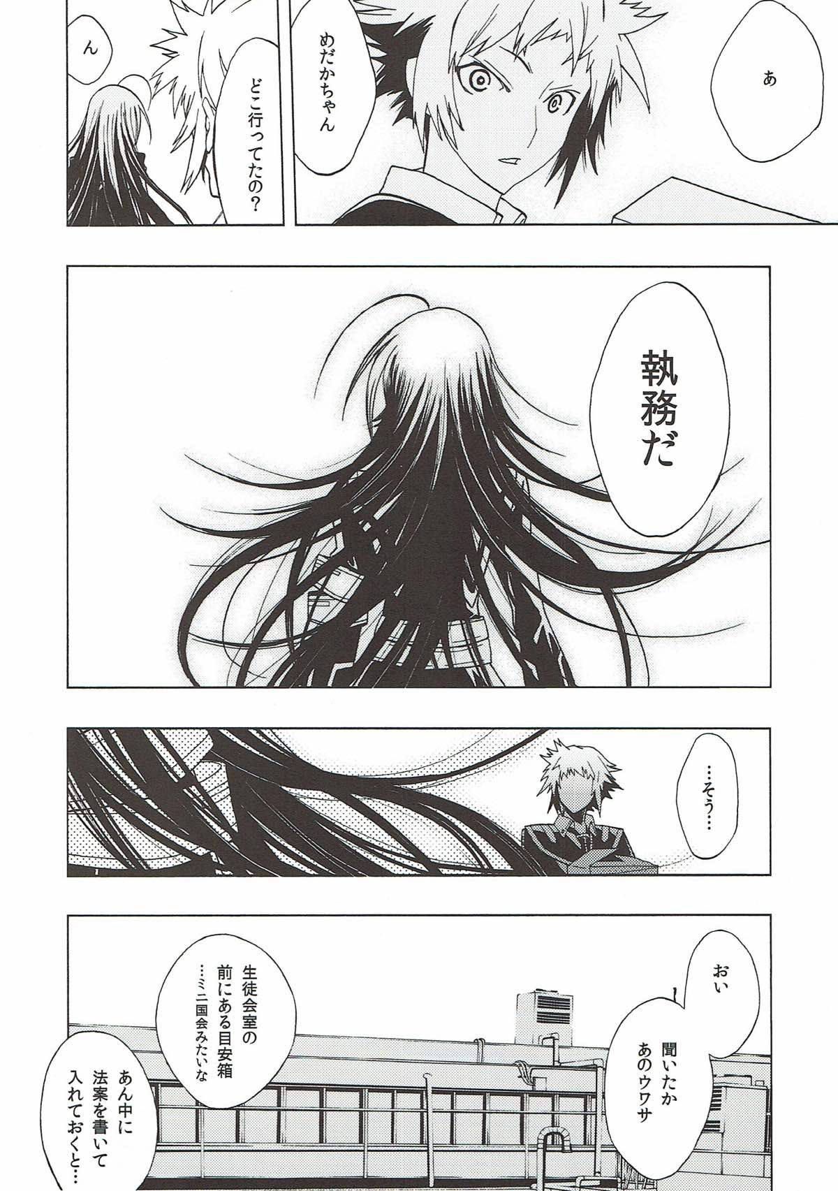 Crab Walther page 9 full