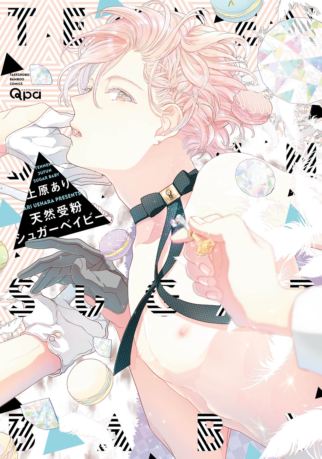 Tennen Jufun Sugar Baby page 1 full