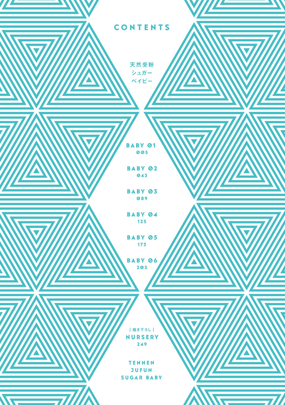 Tennen Jufun Sugar Baby page 4 full