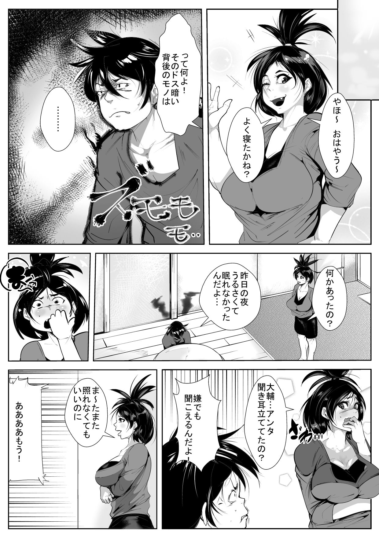 Chinpo Gurui no Hahaoya ni Yobai Sareru Musuko page 6 full