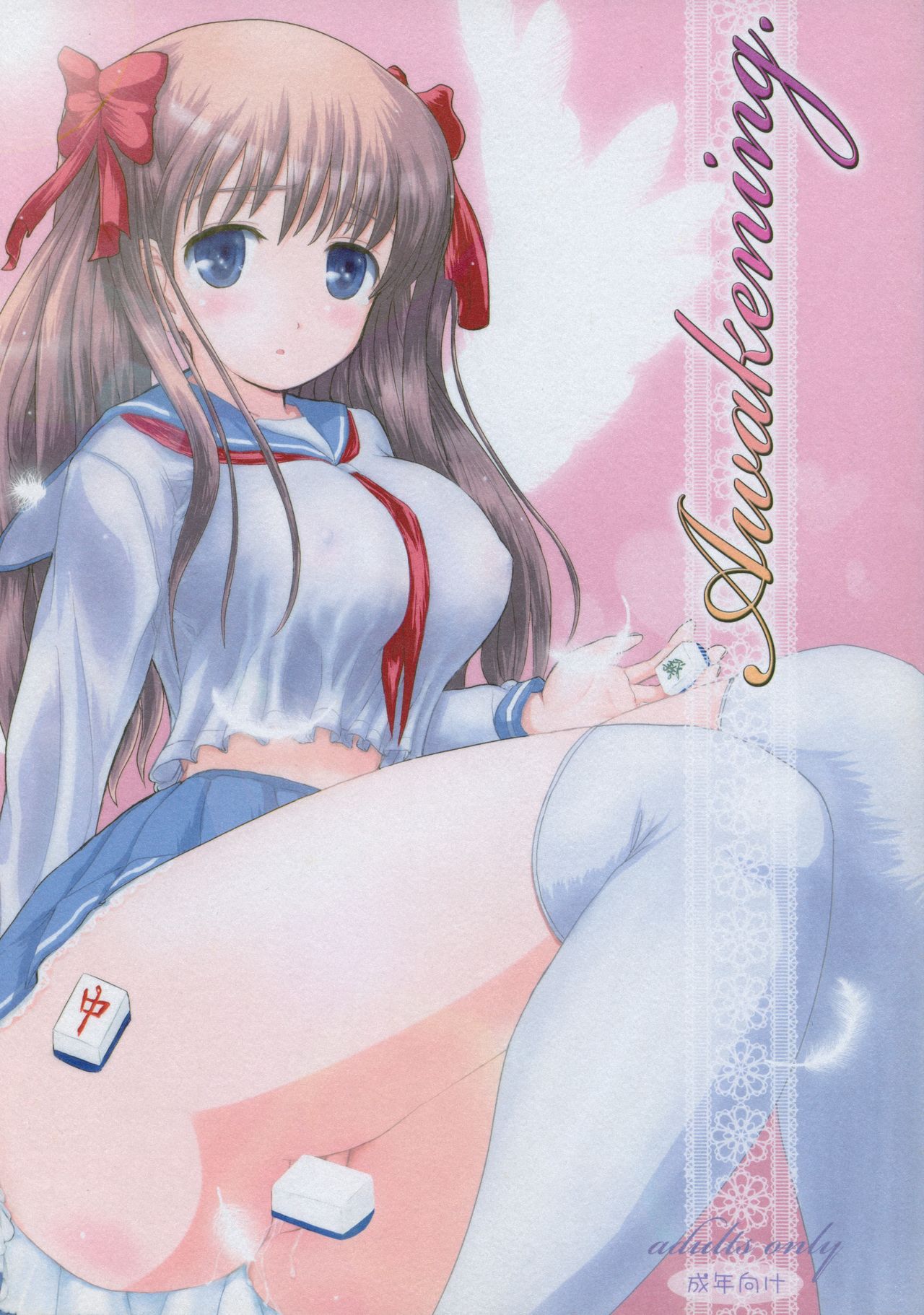 Awakening page 1 full