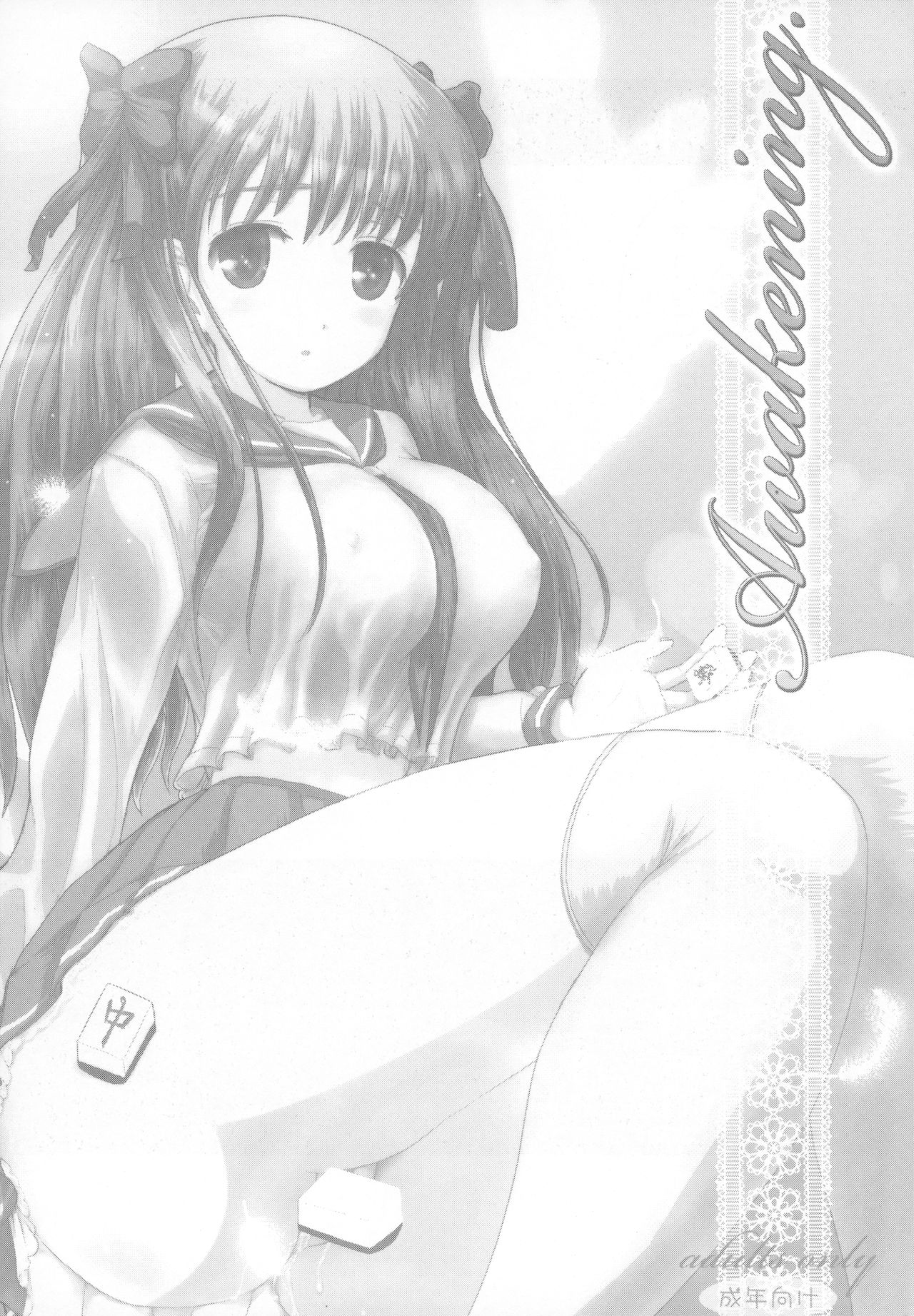 Awakening page 2 full