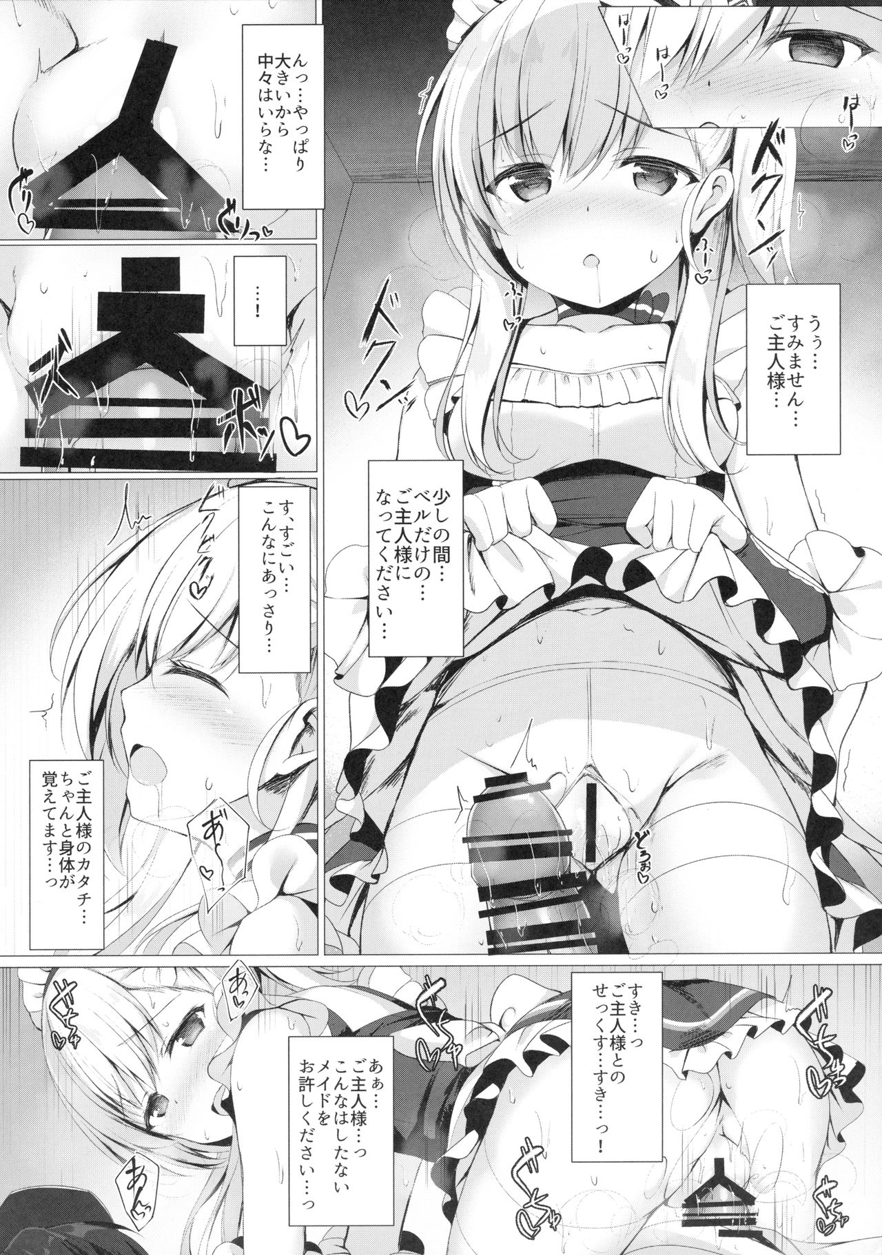 Goshujin-sama, Sonna Koto Shicha Me... desu yo! page 10 full